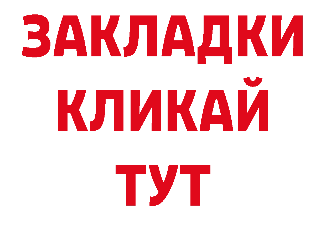 Дистиллят ТГК концентрат зеркало сайты даркнета гидра Новоузенск