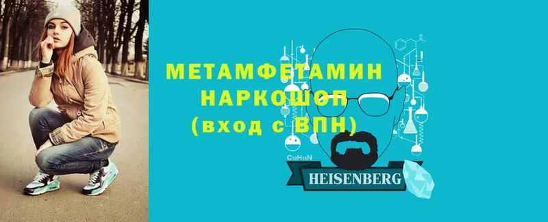 Метамфетамин кристалл Новоузенск